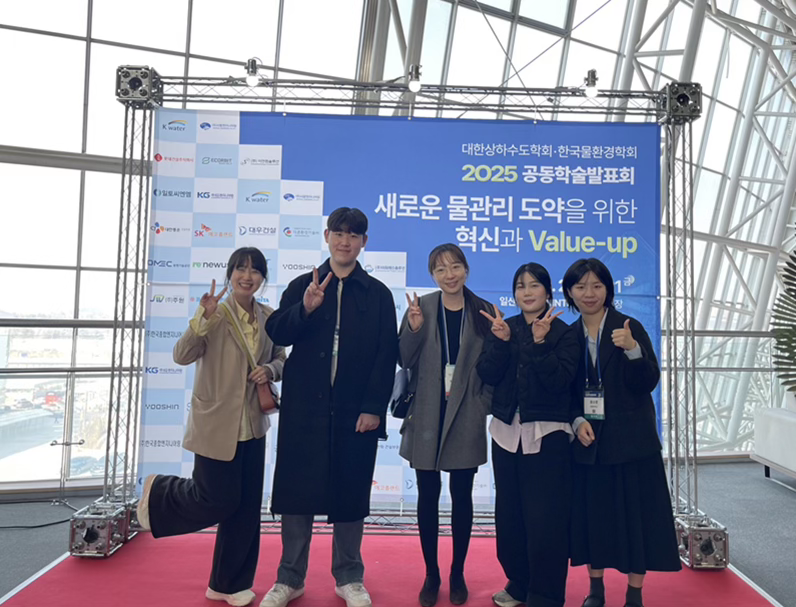 [2025.03 대한상하수도∙물환경학회 공동학술대회]