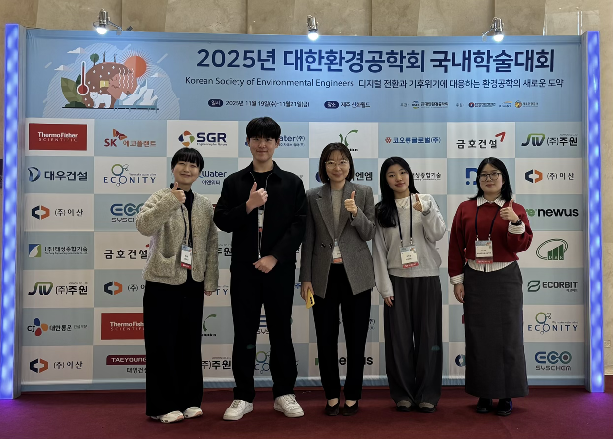 [2025.11 대한환경공학회]