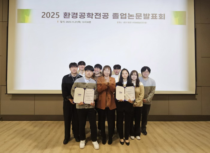 [2025.11 환경공학전공 학부졸업논문 발표회]